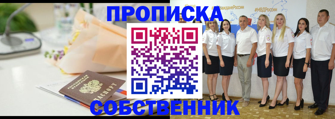 временная регистрация законно в Угличе