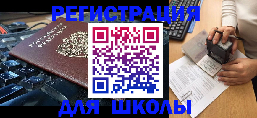 прописка для кредита в Угличе